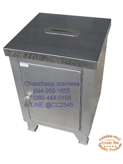 ตู้บริจาค / ตู้ใส่เงิน