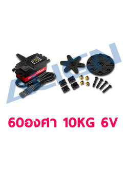 เซอร์โวรถ ALIGN DS615S Digital Servo 60องศา แรงดึง 8.5-10โล ใช้ไฟ 4.8-6.0v