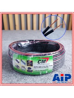 ลดล้างสต็อค สายภายในขึ้นเกลือ ขด10เมตร สายลำโพง CM CM-S1816 2X1.5 สายลำโพงคู่ CMS1816 CM S1816 สายลำโพงดำแดง สายลำโพงCM ดำ-แดง เอไอ-ไพศาล