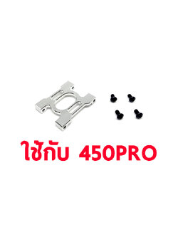 TL : 450ProV2 Motor Mount