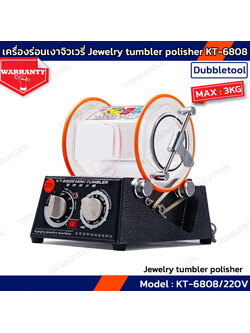 เครื่องร่อนถังใส เครื่องกลิ้ง เครื่องร่อนลูกเหล็ก KT-6808/220V Jewelry tumbler polisher KT-6808/220V