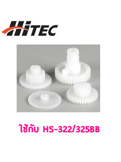 ชุดซ่อมเฟือง HITEC Gear Set Hs-322/325bb