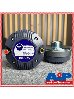 1ดอก NTS PH340 ไดร์เวอร์เสียงแหลม THREAD แบบเกลียว ลำโพงเสียงแหลม ลำโพงแหลม ดอกลำโพง เสียงแหลม PH-340 เกลียว วอยซ์34mm เอไอ-ไพศาล