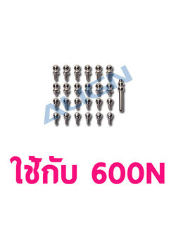 อะไหล่ฮอ 600N Linkage Ball Set