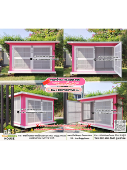 บ้านหมา บ้านแมว 𝐓𝐡𝐚𝐢 𝐝𝐨𝐠𝐠𝐲 𝐡𝐨𝐮𝐬𝗲