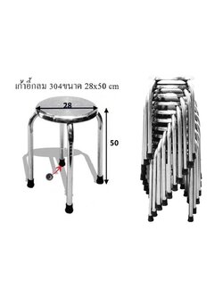 เก้าอี้กลมสเตนเลส 304