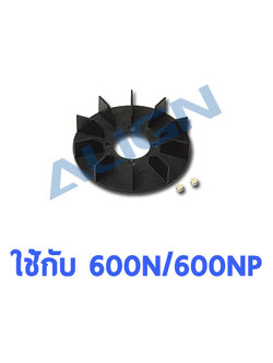 อะไหล่ฮอ 600N/600NP High Strength Engine Fan