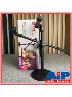 แถมคอจับไมค์2อัน ขาไมค์ NPE MS-109 ขาตั้งไมค์ตั้งโต๊ะบูม MS109 MS 109 ขาตั้งไมค์ ขาไมค์ตั้งโต๊ะ ขาไมค์ฐานกลม ขาตั้งไมค์ตั้งโต๊ะ แขนบูม