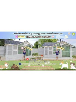 บ้านหมา บ้านแมว 𝐓𝐡𝐚𝐢 𝐝𝐨𝐠𝐠𝐲 𝐡𝐨𝐮𝐬𝗲