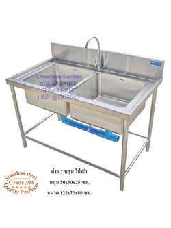 อ่างล้างจาน 2 หลุม