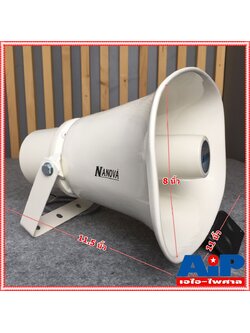 พร้อมใช้ NANOVA SV-306I สีงา ปากฮอร์น11x8 ยูนิต ฮอร์นพร้อมไดร์ฟเวอร์ อลูมิเนียม แบบกลม NA NOVA นาโน่ว่า SV 306I สีงา SV306I สีงา เอไอ-ไพศาล