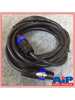 5เมตร สายลำโพง 2x1.5 พร้อมSPEAKON UNICORN ขนาด 2x1.5mm สาย ลำโพง กลมดำ พร้อม สเปคอน กลางแจ้ง พร้อมใช้งาน เอไอ-ไพศาล