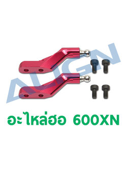 อะไหล่ฮอ 600XN Main Rotor Holder Arm