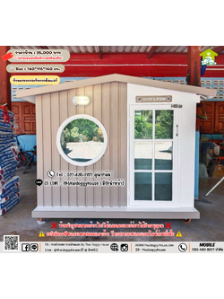 บ้านหมา บ้านแมว 𝐓𝐡𝐚𝐢 𝐝𝐨𝐠𝐠𝐲 𝐡𝐨𝐮𝐬𝗲