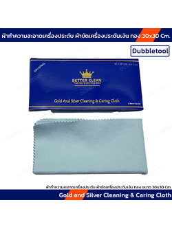 ผ้าเช็ดเครื่องประดับ ขนาด 30x30Cm. ผ้าขัดเงิน ผ้าขัดทอง เช็ดอะไหล่กระเป๋า รุ่น BETTER CLEAN Gold and silver cleaning & caring cloth