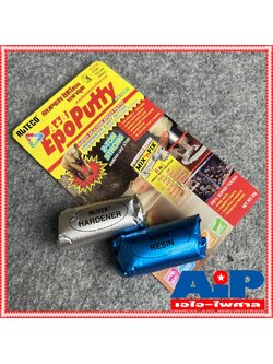 1แพ็ค ALTECO EPOPUTTY กาวมหาอุด 50g กาวEPOPUTTY กาวA+B กาวดินน้ำมัน กาวอีพ็อกซี่ ขนาด 50 กรัม มหาอุด เอไอ-ไพศาล