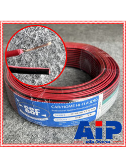 ขด100เมตร SSF SF ดำ-แดง 0.2 mm สายลำโพง ดำแดง สาย ลำโพง ดำ แดง 2x0.2 ผลิตในประเทศไทย เอไอ-ไพศาล