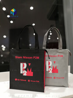 กระเป๋าช้อปปิ้ง