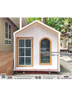 บ้านหมา บ้านแมว 𝑻𝒉𝒂𝒊 𝒅𝒐𝒈𝒈𝒚 𝒉𝒐𝒖𝒔𝒆 𝑴𝒊𝒏𝒊𝒎𝒂𝒍