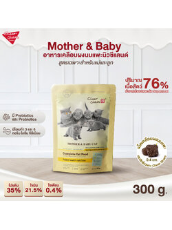 Cheer Share : Mother & baby 300g.
