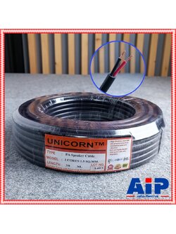 ขด30เมตร สายลำโพงUNICORN PA2x1.5mm สายลำโพงกลมสีดำ สายลำโพง 2x1.5 สายลำโพงกลมดำ สายลำโพงกลางแจ้ง สายลำโพง1.5mm เอไอ-ไพศาล