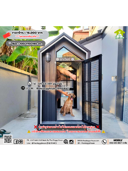 บ้านหมา บ้านแมว 𝐓𝐡𝐚𝐢 𝐝𝐨𝐠𝐠𝐲 𝐡𝐨𝐮𝐬𝗲