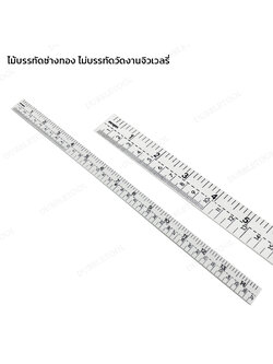 ไม่บรรทัดวัดขนาด ไม้บรรทัดช่างทอง ไม้บรรทัดวัดงานจิวเวลรี่ ไม้บรรทัดยาว37ซม. Ruler for jewelry