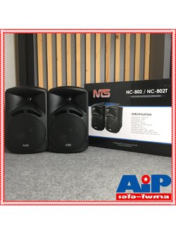 1คู่ NTS NC-802 ตู้ลำโพง 8นิ้ว ตู้ ลำโพง แขวน ลำโพงติดผนัง NC802 NC 802 งาน ห้องประชุม ห้องเรียน เอไอ-ไพศาล