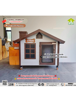 บ้านหมา บ้านแมว 𝐓𝐡𝐚𝐢 𝐝𝐨𝐠𝐠𝐲 𝐡𝐨𝐮𝐬𝗲