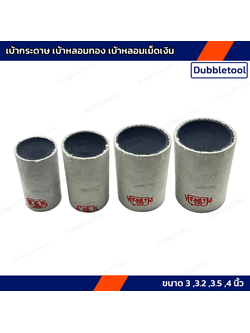 เบ้าหลอมทอง เบ้าหลอมเม็ดเงิน เบ้ากระดาษ เบ้าหลอม ขนาด 3 ,3.2 ,3.5 ,4 นิ้ว ใช้หลอมเม็ดเงิน ทอง นาค เบ้าหลอมตรามอเตอร์