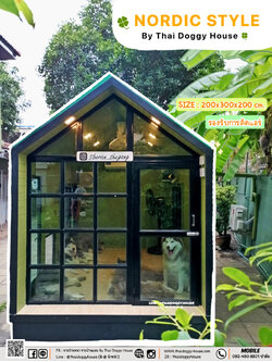 🏠 " 𝐍𝐎𝐑𝐃𝐈𝐂 𝐒𝐓𝐘𝐋𝐄 " บ้านดีไซน์สวย *** ยกเลิกขายแบบนี้แล้วนะคะ ***