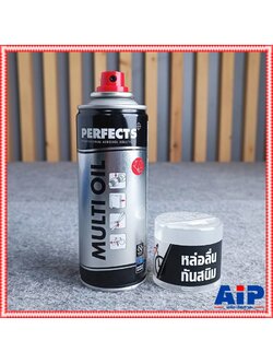 1กระป๋อง สเปรย์Multi Oil สเปรย์หล่อลื่น ยี่ห้อPerfects ขนาด 200ML สเปรย์หล่อลื่นเอนกประสงค์ สเปรย์ขจัดสนิม เอไอ-ไพศาล