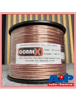 ขด100เมตร สายลำโพง 2x2.5 CONNEX SP-12AWG สายลำโพง 12AWG Speaker Cable สายลำโพงใส ขนาดเทียบ 2.5sq.mm.