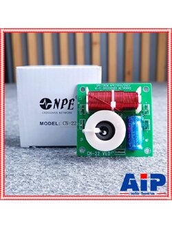 1อัน NPE CN-22 NETWORK 2ทาง เน็ตเวิร์คลำโพง CN22 CN 22 เน็ตเวิร์คกลางแหลม เน็ตเวิร์ค เอไอ-ไพศาล