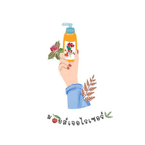 มอยส์เจอไรเซอร์