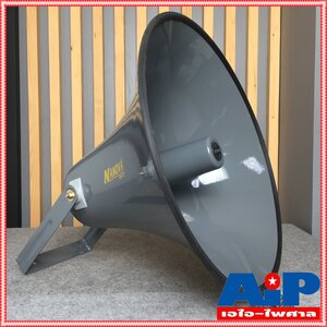 ปากฮอร์น 21นิ้วสีเทา SV-21 ปากฮอร์น สามารถใช้กับรถแห่ได้ เสียงตามสายได้ วัสดุที่ใช้ทำจากอลูิมิเนียมอัลลอยด์ เอไอ-ไพศาล