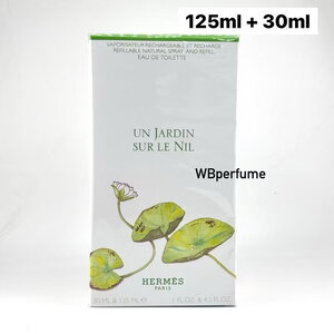 ชุดน้ำหอม Hermes Un Jardin sur le Nil Set 125ml + 30ml