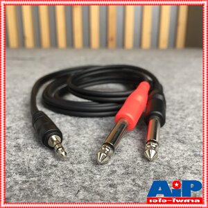1.5เมตร DYNACOM J015-13 สาย P.TR-ST - P.MICx2 ความยาว 1.5เมตร ไดน่าคอม สาย TR-ST ออก PHONE x2 1.5M สายต่อ คอม เข้า มิกเซอร์