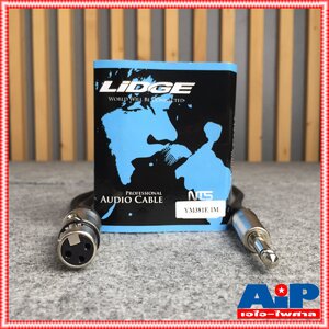 สายสัญญาณ XLRเมีย+Phone ยาว 1 เมตร LIDGE YM-381E สาย XLRเมีย-โฟนโมโน YM 381 E CANNON เมีย- Phone mono ym381E เอไอ-ไพศาล