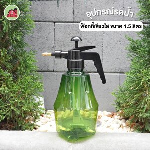 08 ระบบน้ำ รดน้ำ พ่นยา