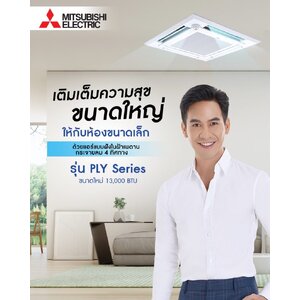 แอร์4ทิศทางmitsubishi