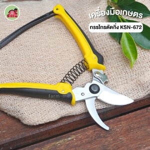 06 เครื่องมือเกษตร