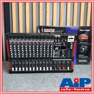 SOUNDBEST PM-1200 POWER MIXER มิกซ์ มิกเซอร์ เพาเวอร์มิกซ์ PM 1200 PM1200 เครื่องเสียง ซาวด์เบส sound best powermixer เอไอ-ไพศาล +++
