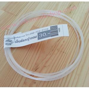 เอ็นตัดหญ้า-อุปกรณ์ตัดหญ้า