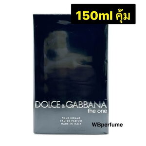 150ml น้ำหอม แท้100% D&G the one edp 150ml men sizeใหญ่คุ้มมาก