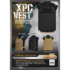 เสื้อเกราะ〘XPC〙