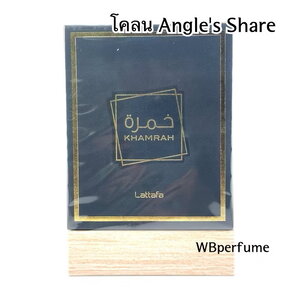 น้ำหอม Khamrah Lattafa edp 100ml