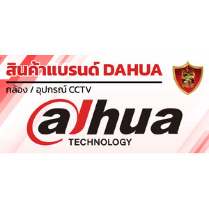 Dahua
