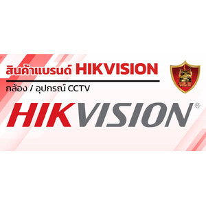 Hikvision