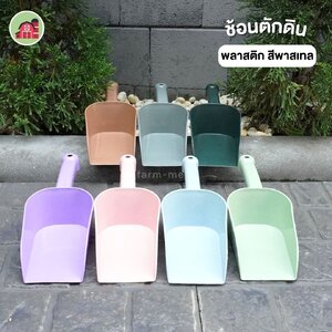 07 อุปกรณ์ใช้ในสวน